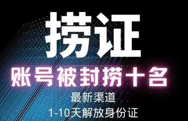 2023年最新抖音八大技术，一证多实名，秒注销，断抖破投流，永久捞证，钱包注销，跳人脸识别，蓝V多实-pcp资源社