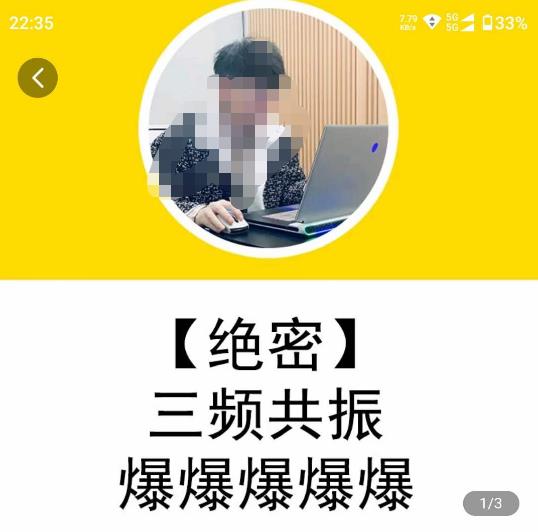 一齐·短视频付费5天快速起号持续连爆，带你脱离gmv不稳定苦海，带你爆爆爆爆爆爆-pcp资源社