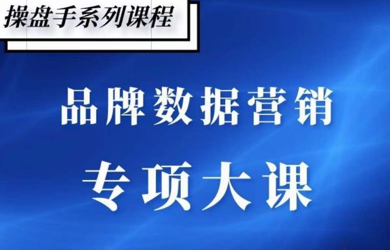 品牌医生·品牌营销数据分析，行业洞察-竞品分析-产品开发-爆品打造-pcp资源社