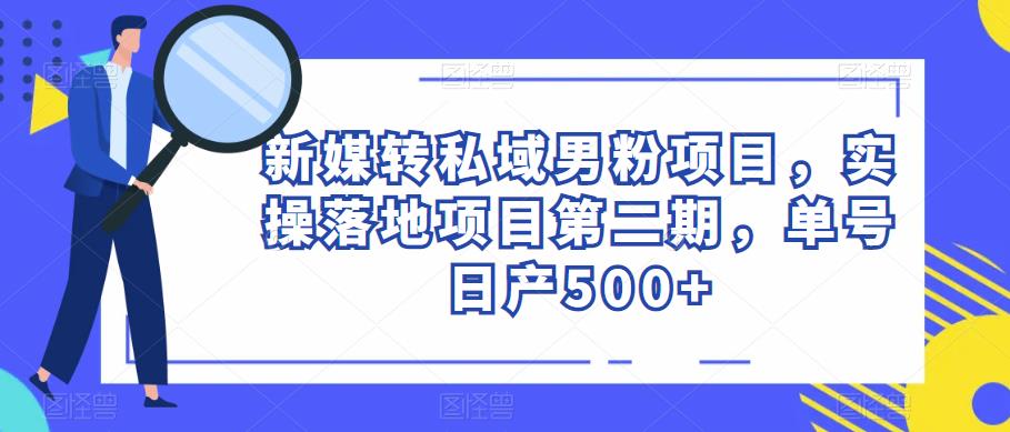 电影解说教程，中视频手机电脑制作详解，从入门到解说大神-pcp资源社