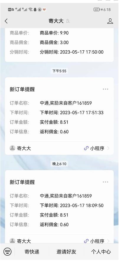 快递CPS陪跑训练营2.0：月入2万的正规蓝海项目【揭秘】-pcp资源社