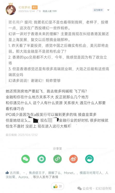 某付费文章：金融行业还有未来吗?普通人怎么利用金融行业发财?(附财富密码)-pcp资源社