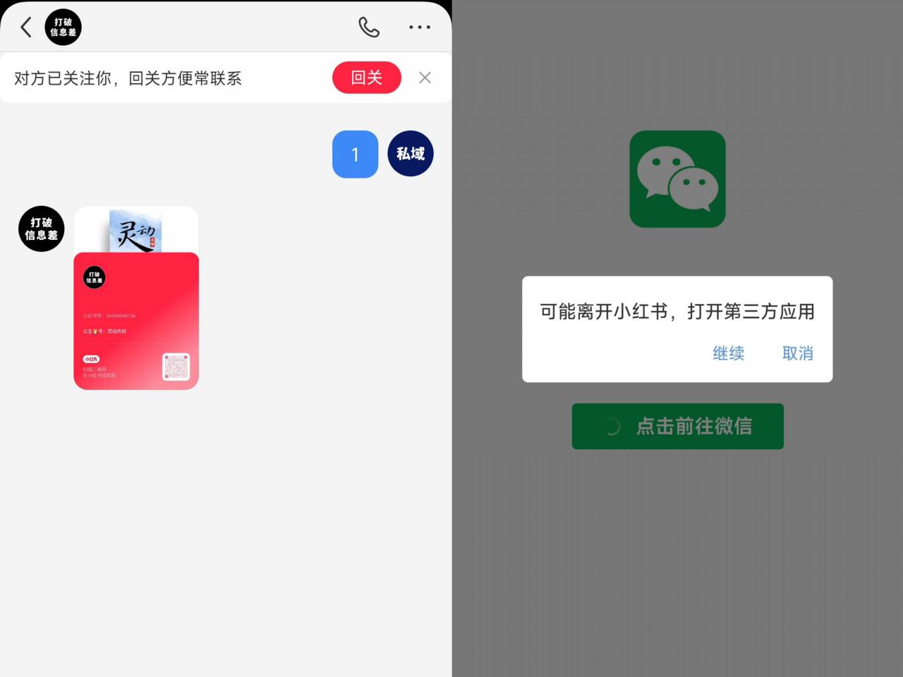 全网首发，小红书直跳微信卡片制作教程，无限制作可转卖，外面一张卖99【揭秘】-pcp资源社