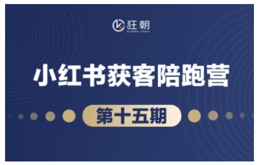 抖音小红书视频号短视频带货与直播变现(11-15期),打造爆款内容，实现高效变现-pcp资源社