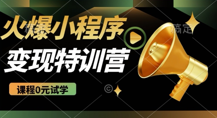 2025火爆微信小程序挂JI推广，全自动被动收益，自测稳定5张【揭秘】-pcp资源社